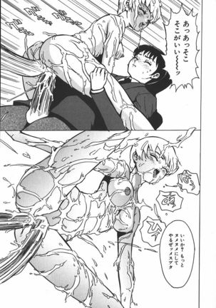 Hakudaku Kurui - Addicted for White Muddiness Page #89