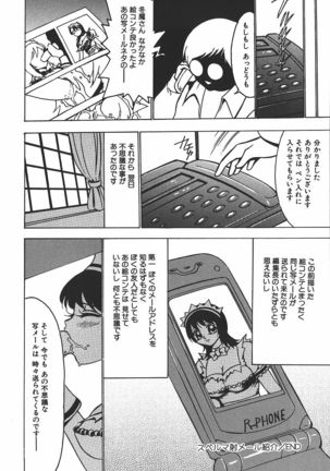 Hakudaku Kurui - Addicted for White Muddiness Page #112