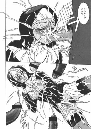 Hakudaku Kurui - Addicted for White Muddiness Page #22