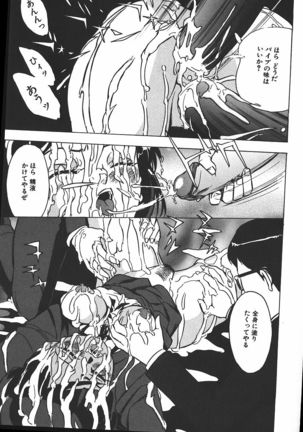 Hakudaku Kurui - Addicted for White Muddiness Page #139