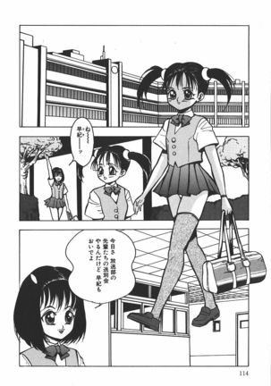 Hakudaku Kurui - Addicted for White Muddiness Page #114