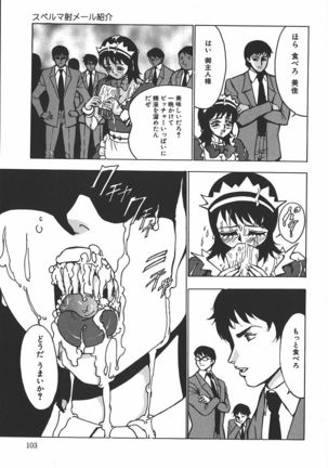 Hakudaku Kurui - Addicted for White Muddiness Page #103