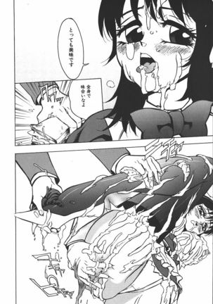 Hakudaku Kurui - Addicted for White Muddiness Page #104