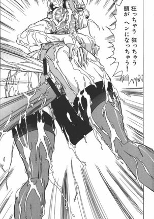 Hakudaku Kurui - Addicted for White Muddiness Page #43