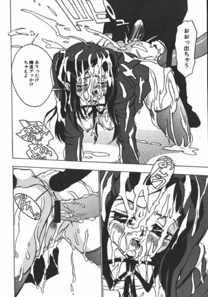 Hakudaku Kurui - Addicted for White Muddiness Page #138