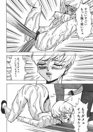 Hakudaku Kurui - Addicted for White Muddiness Page #90