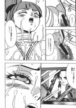 Hakudaku Kurui - Addicted for White Muddiness Page #160