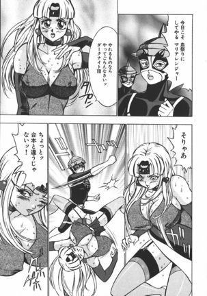 Hakudaku Kurui - Addicted for White Muddiness Page #65