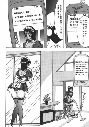 Hakudaku Kurui - Addicted for White Muddiness Page #96