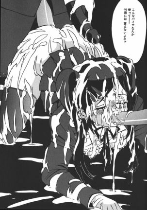 Hakudaku Kurui - Addicted for White Muddiness Page #137
