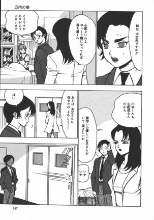 Hakudaku Kurui - Addicted for White Muddiness Page #147