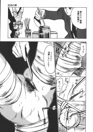 Hakudaku Kurui - Addicted for White Muddiness Page #159