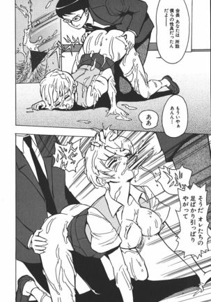 Hakudaku Kurui - Addicted for White Muddiness Page #84