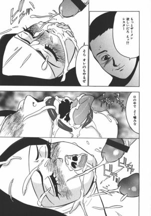 Hakudaku Kurui - Addicted for White Muddiness Page #15