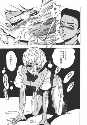 Hakudaku Kurui - Addicted for White Muddiness Page #83