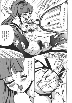 Hakudaku Kurui - Addicted for White Muddiness Page #153