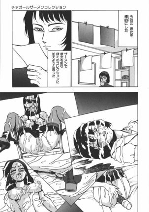 Hakudaku Kurui - Addicted for White Muddiness Page #47