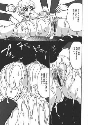 Hakudaku Kurui - Addicted for White Muddiness Page #87