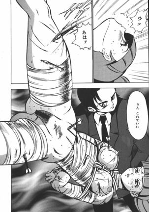 Hakudaku Kurui - Addicted for White Muddiness Page #158