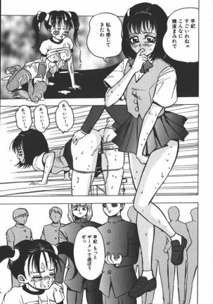 Hakudaku Kurui - Addicted for White Muddiness Page #123