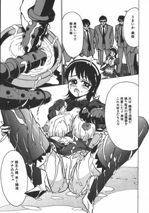 Hakudaku Kurui - Addicted for White Muddiness Page #109