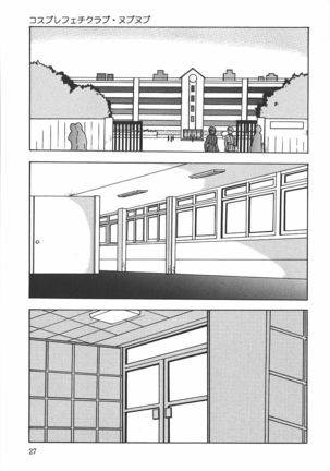 Hakudaku Kurui - Addicted for White Muddiness Page #27