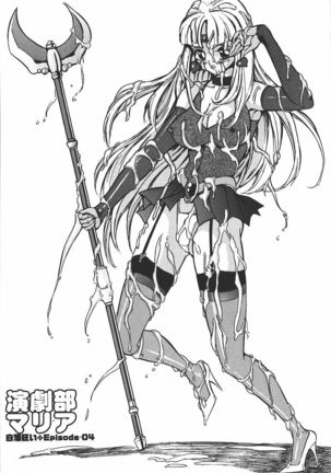 Hakudaku Kurui - Addicted for White Muddiness Page #61