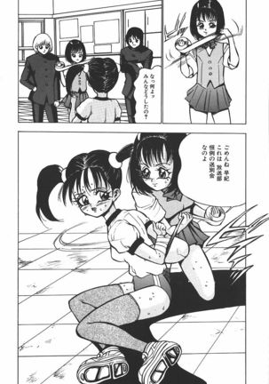 Hakudaku Kurui - Addicted for White Muddiness Page #116