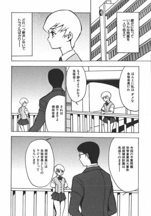 Hakudaku Kurui - Addicted for White Muddiness Page #80