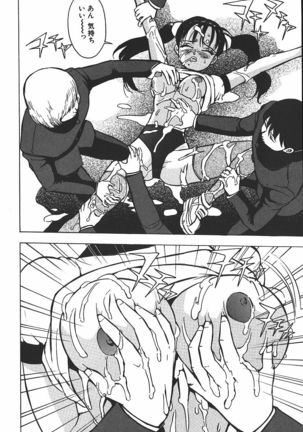 Hakudaku Kurui - Addicted for White Muddiness Page #124