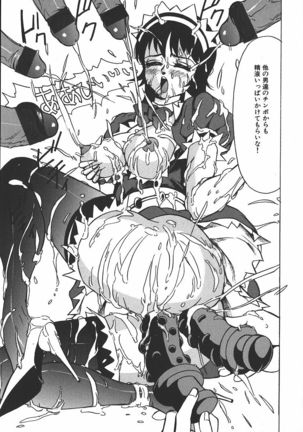Hakudaku Kurui - Addicted for White Muddiness Page #111
