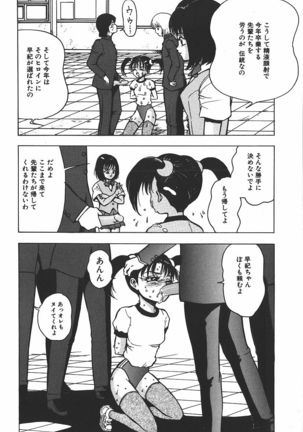 Hakudaku Kurui - Addicted for White Muddiness Page #118