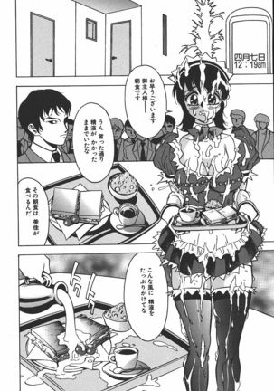 Hakudaku Kurui - Addicted for White Muddiness Page #102