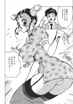 Hakudaku Kurui - Addicted for White Muddiness Page #28