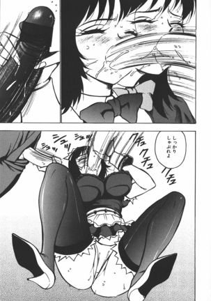 Hakudaku Kurui - Addicted for White Muddiness Page #99
