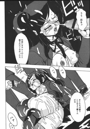 Hakudaku Kurui - Addicted for White Muddiness Page #136