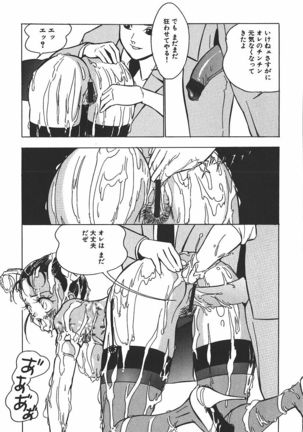 Hakudaku Kurui - Addicted for White Muddiness Page #42