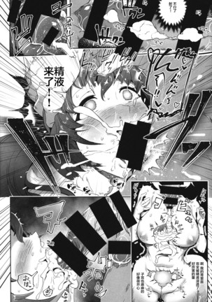 Amatoro Youko Ikka no Otane-sama ni Narimashita - Page 13
