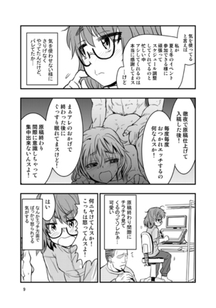 24日まで限定公開「荒木比奈に説教されてから仲良くする話」 - Page 6