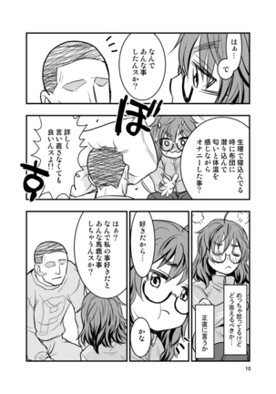 24日まで限定公開「荒木比奈に説教されてから仲良くする話」 - Page 7