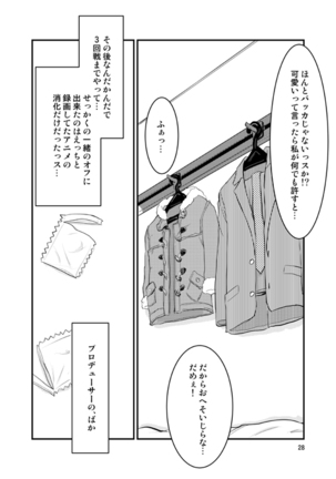 24日まで限定公開「荒木比奈に説教されてから仲良くする話」 - Page 25