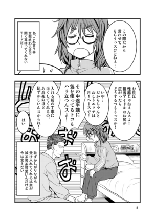 24日まで限定公開「荒木比奈に説教されてから仲良くする話」 - Page 5