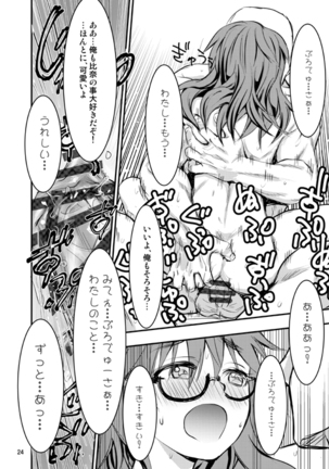 24日まで限定公開「荒木比奈に説教されてから仲良くする話」 - Page 21