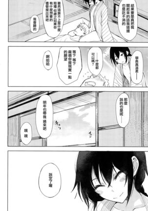 Kouhai-chan ni Eroi Koto Sareru Hon 5 - Page 20