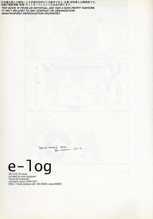 e-log Page #19