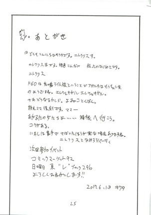 Kizuna ga Fukamaru Koto de Tsui My Room de Chinpo o Renko Suru Servant Page #24