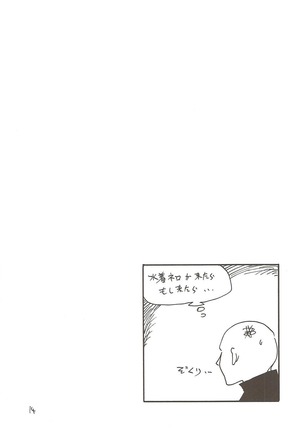 Kizuna ga Fukamaru Koto de Tsui My Room de Chinpo o Renko Suru Servant Page #13