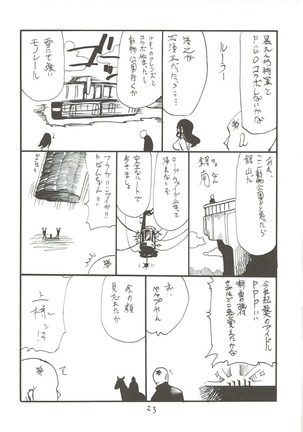 Kizuna ga Fukamaru Koto de Tsui My Room de Chinpo o Renko Suru Servant Page #22