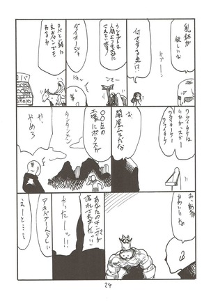 Kizuna ga Fukamaru Koto de Tsui My Room de Chinpo o Renko Suru Servant Page #23