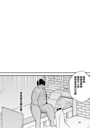 kyūketsuki wa kimodebu otoko ni da to sareru - Page 47